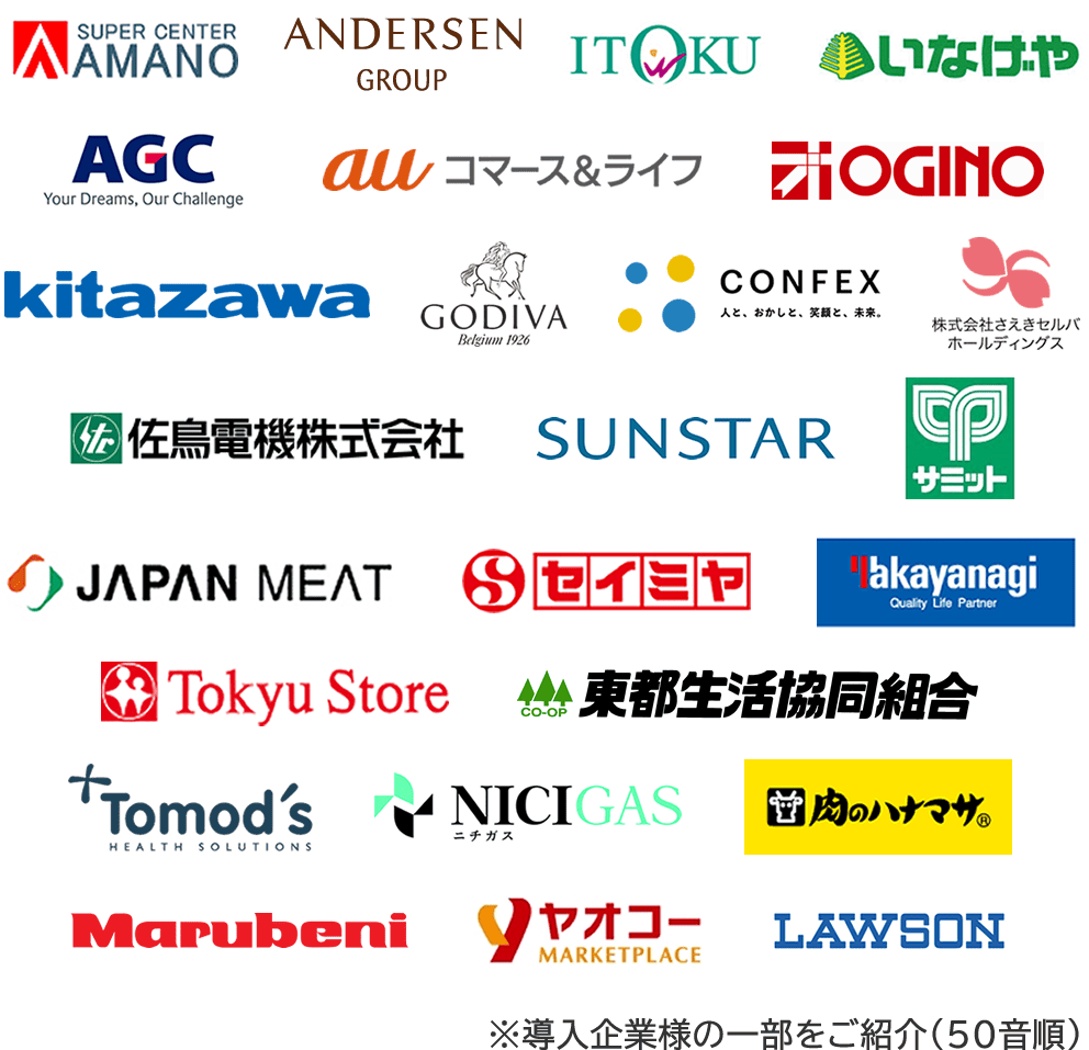 スマクラ導入企業