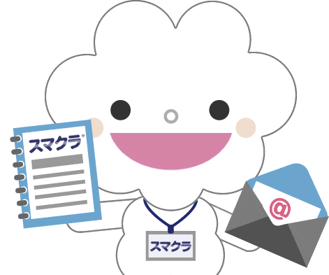 資料ダウンロード・お問い合わせを案内するスマクラちゃん